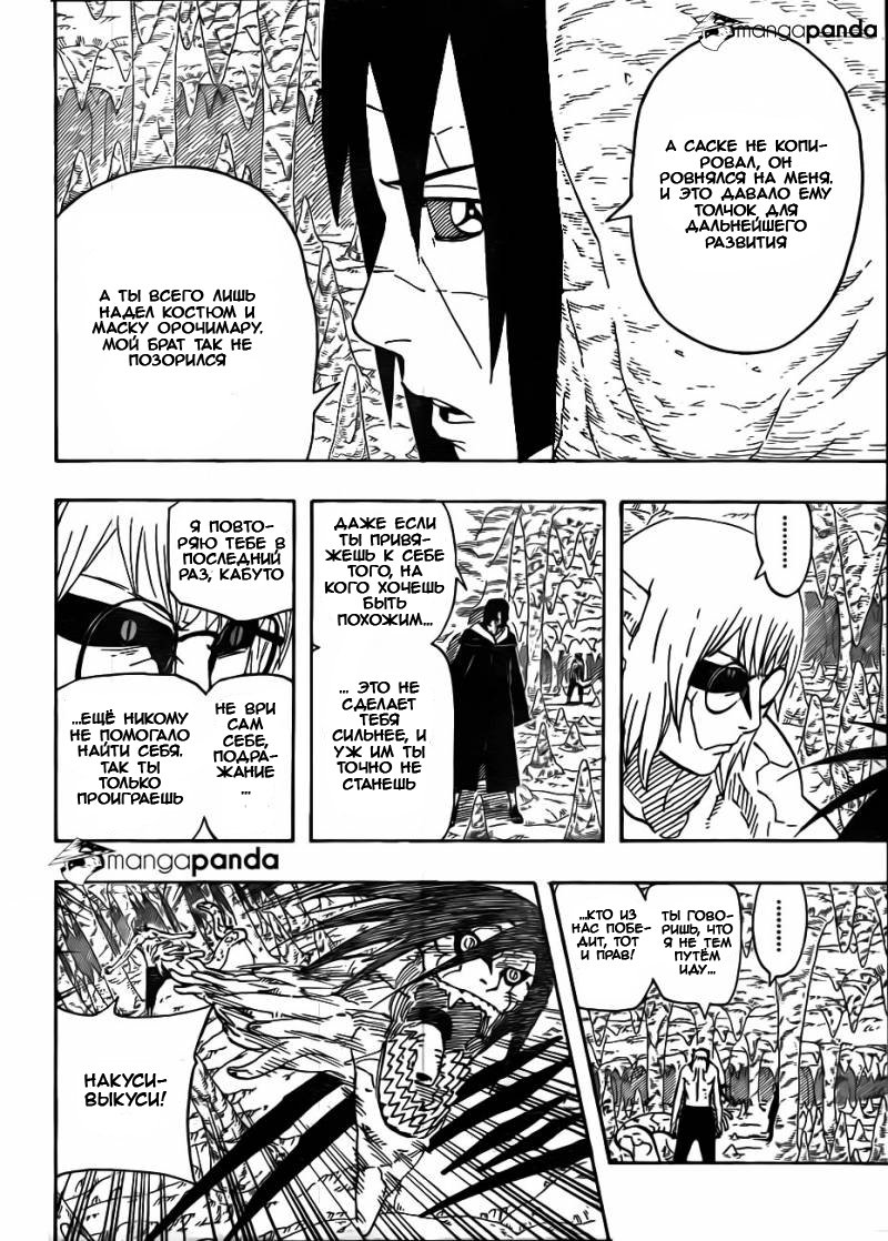 Read Наруто RU Manga Online
