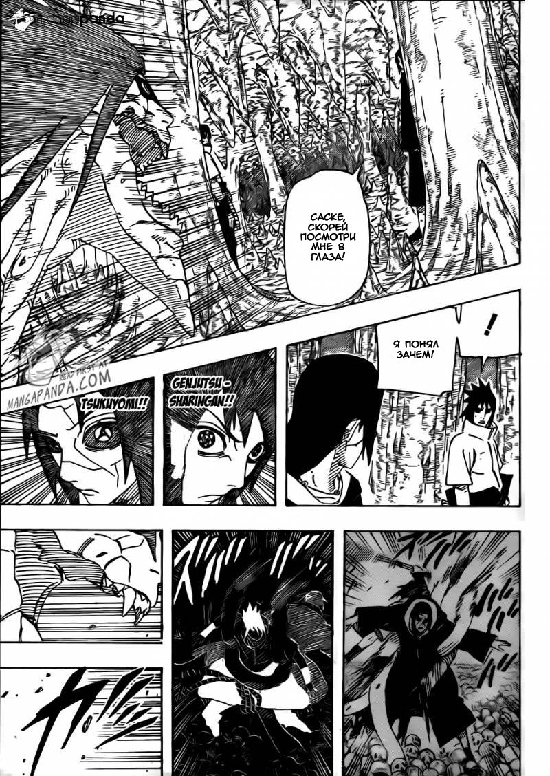 Read Наруто RU Manga Online