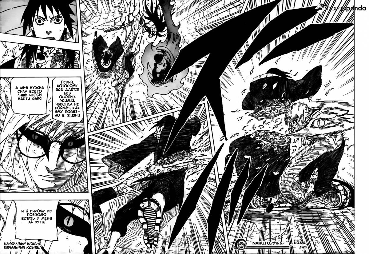 Read Наруто RU Manga Online