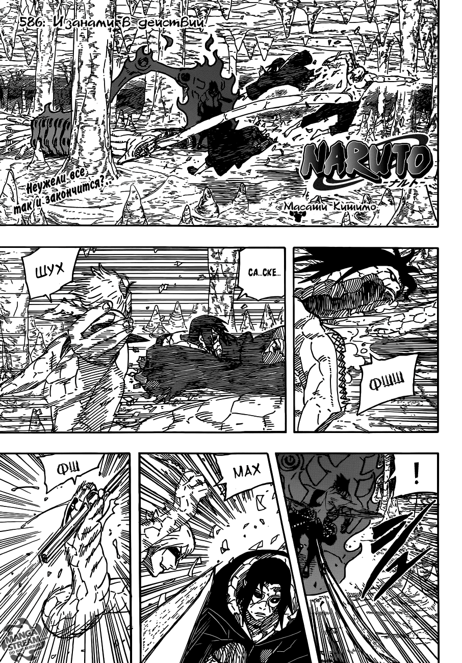 Read Наруто RU Manga Online