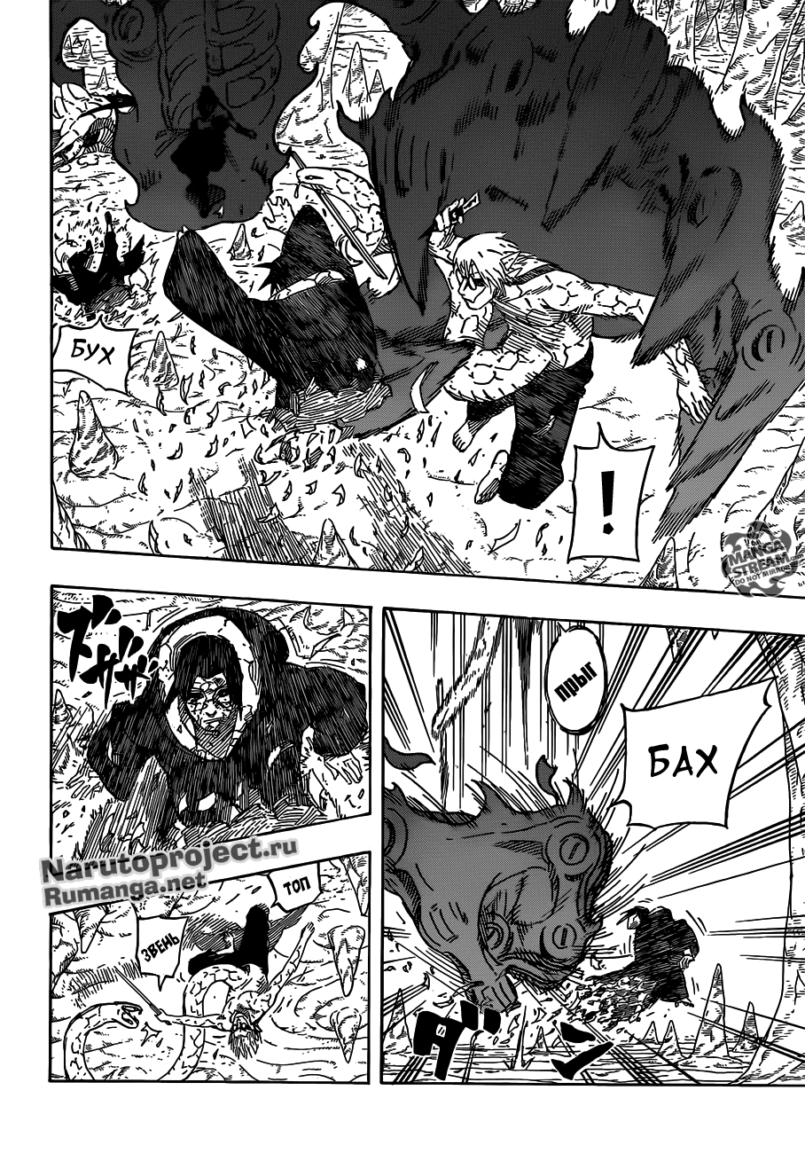 Read Наруто RU Manga Online