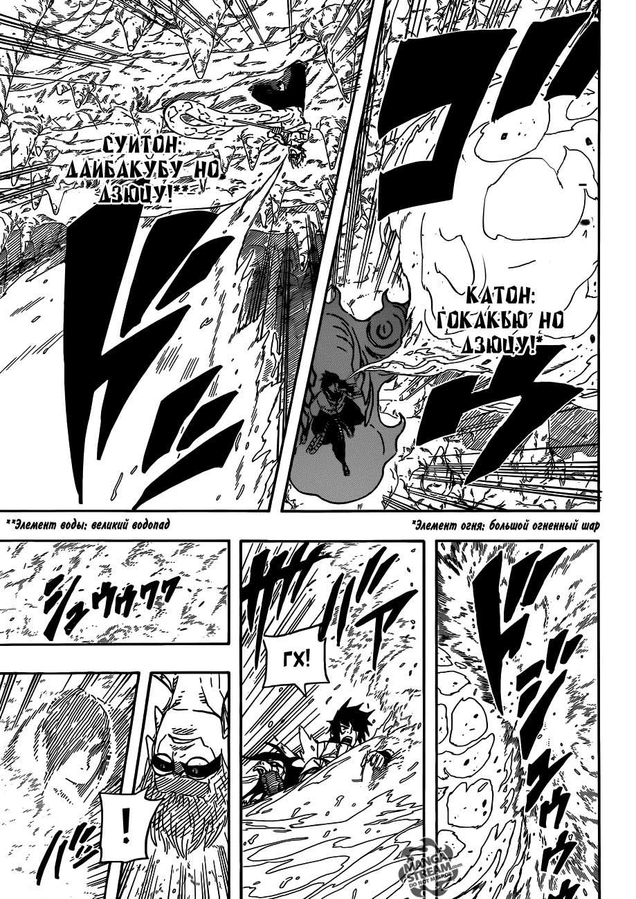 Read Наруто RU Manga Online