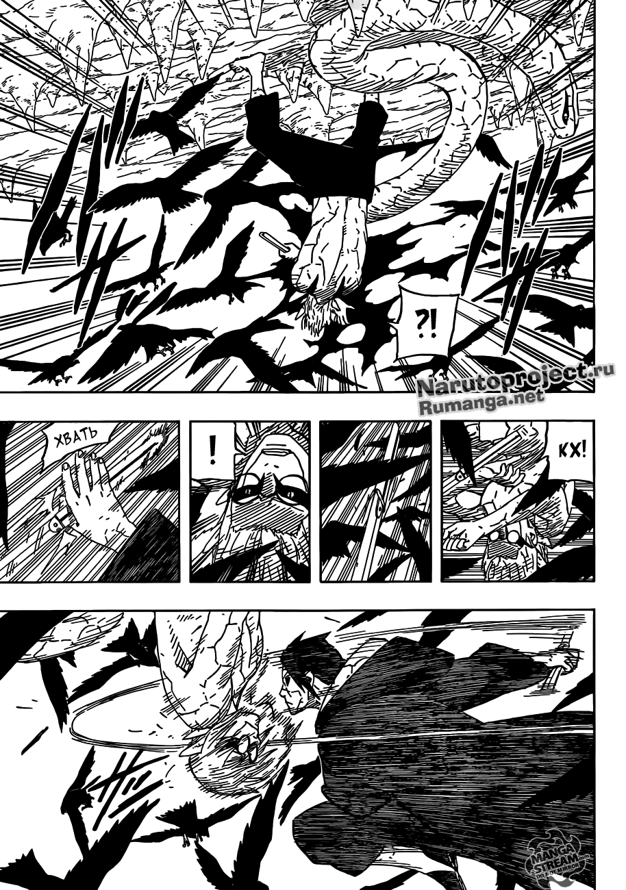Read Наруто RU Manga Online