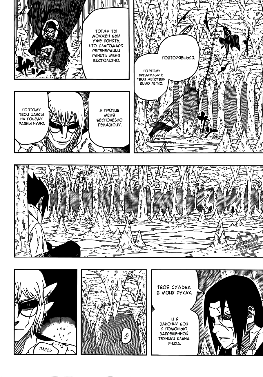 Read Наруто RU Manga Online