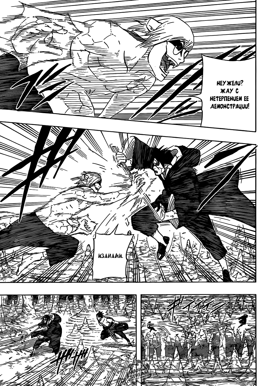 Read Наруто RU Manga Online
