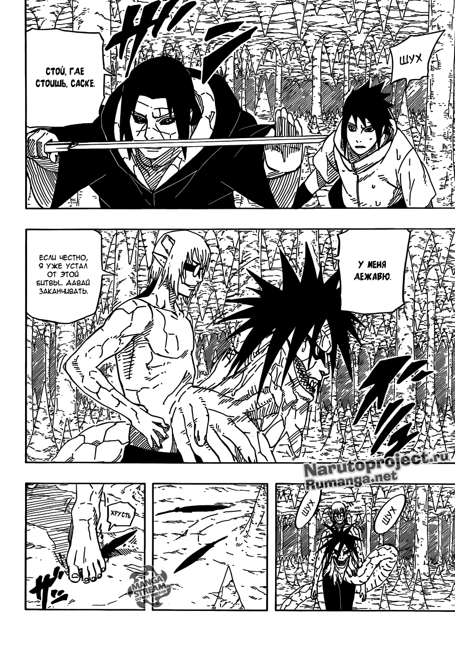 Read Наруто RU Manga Online