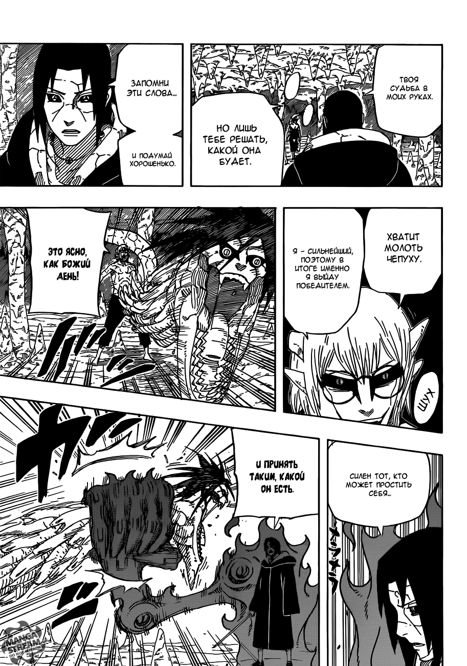 Read Наруто RU Manga Online