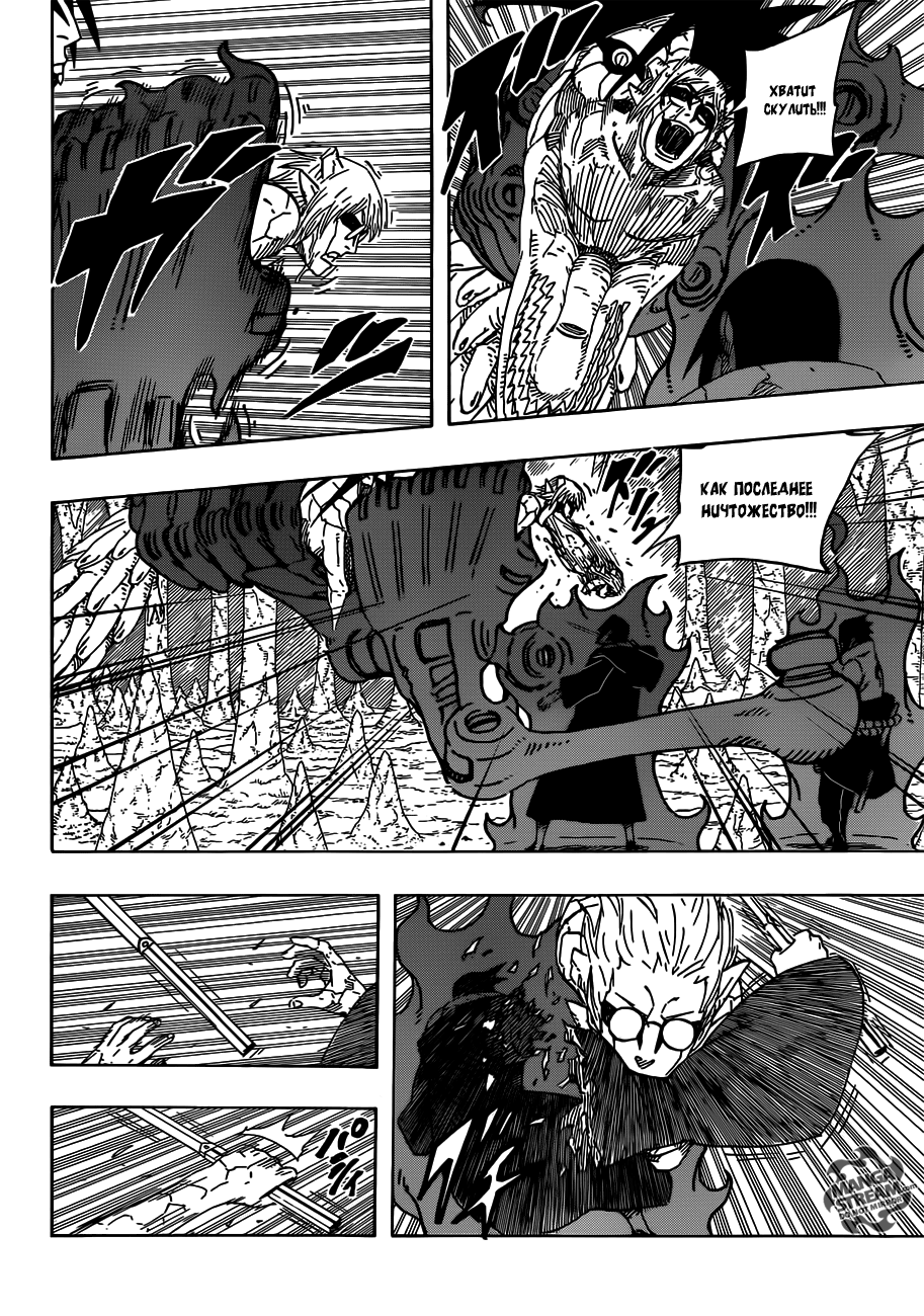 Read Наруто RU Manga Online