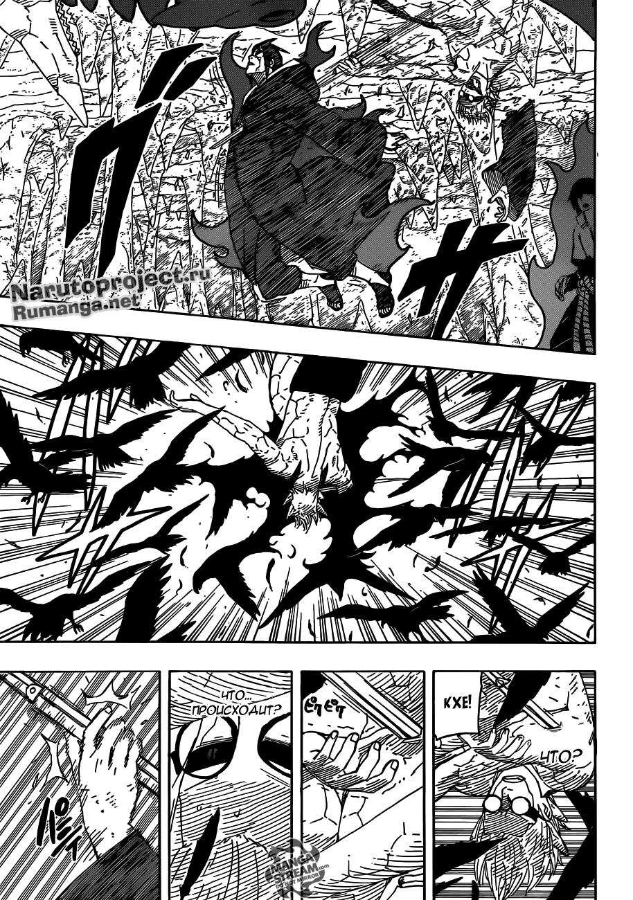 Read Наруто RU Manga Online