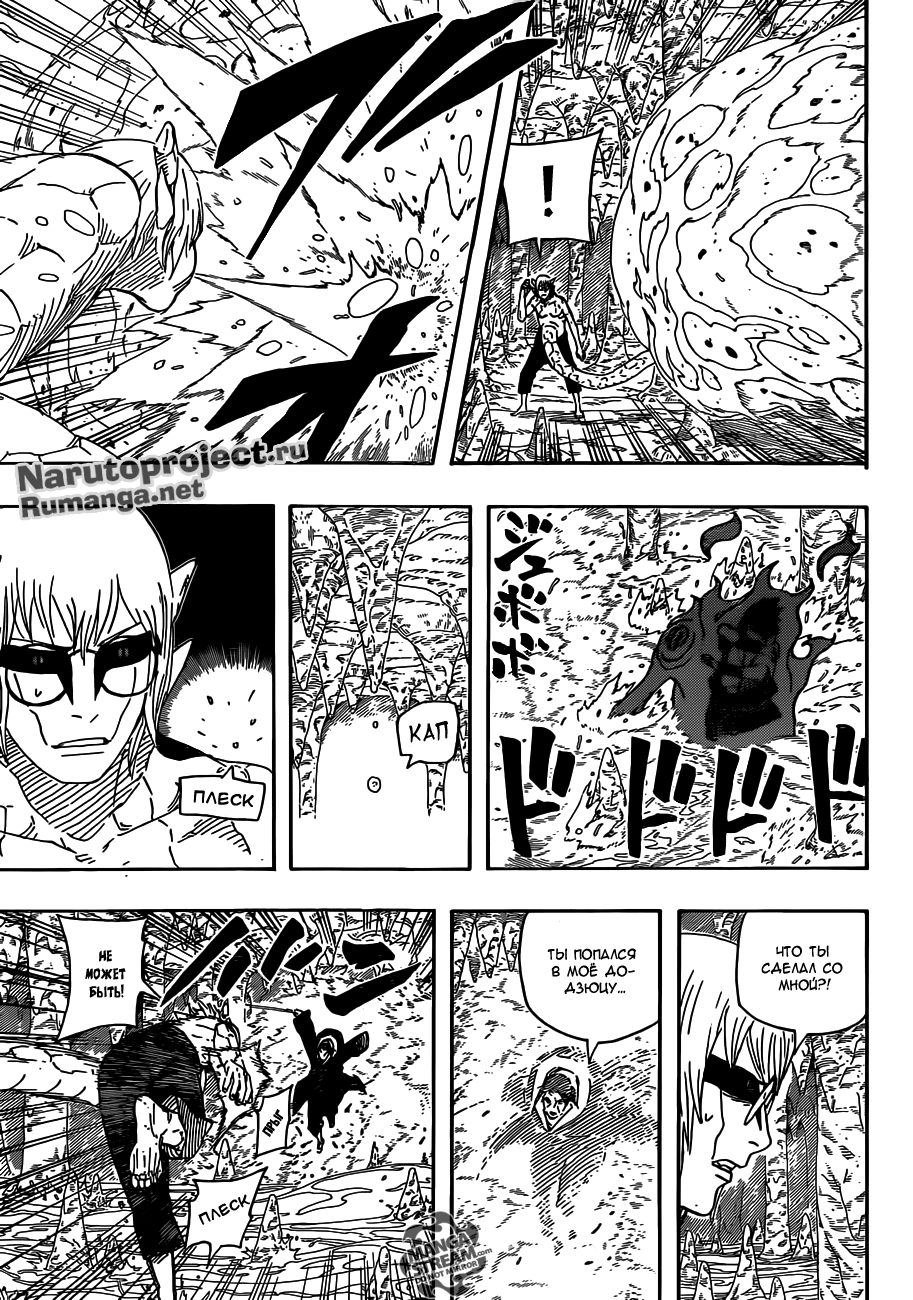 Read Наруто RU Manga Online