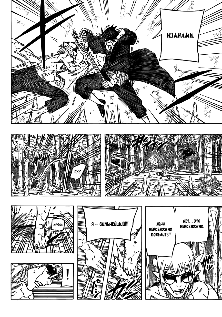 Read Наруто RU Manga Online