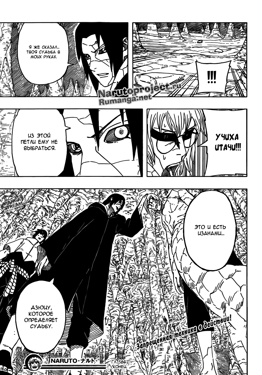 Read Наруто RU Manga Online