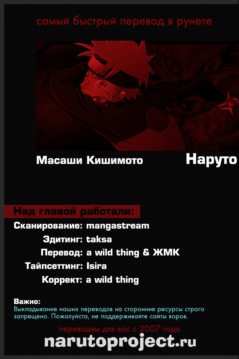 Read Наруто RU Manga Online