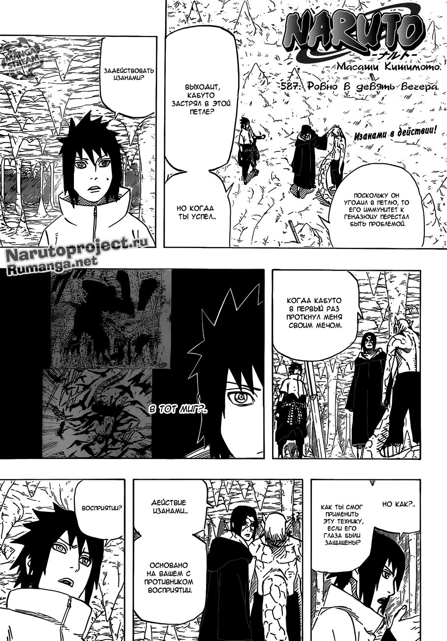 Read Наруто RU Manga Online