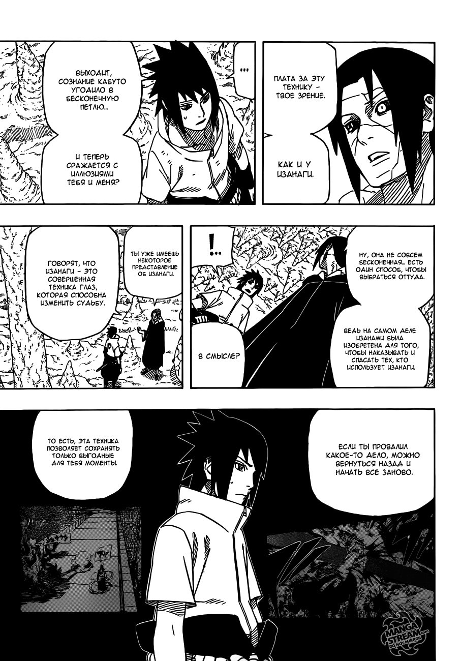 Read Наруто RU Manga Online