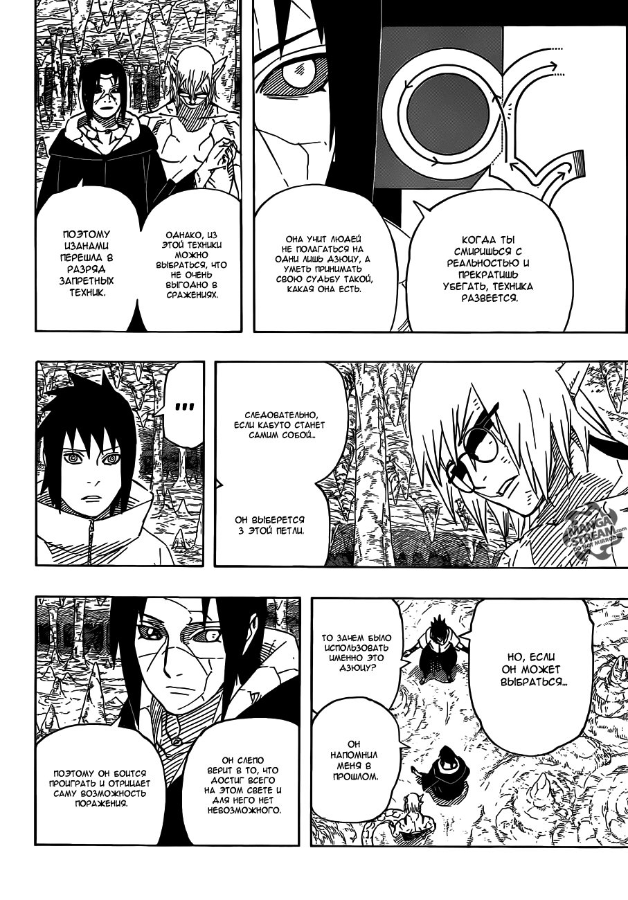 Read Наруто RU Manga Online