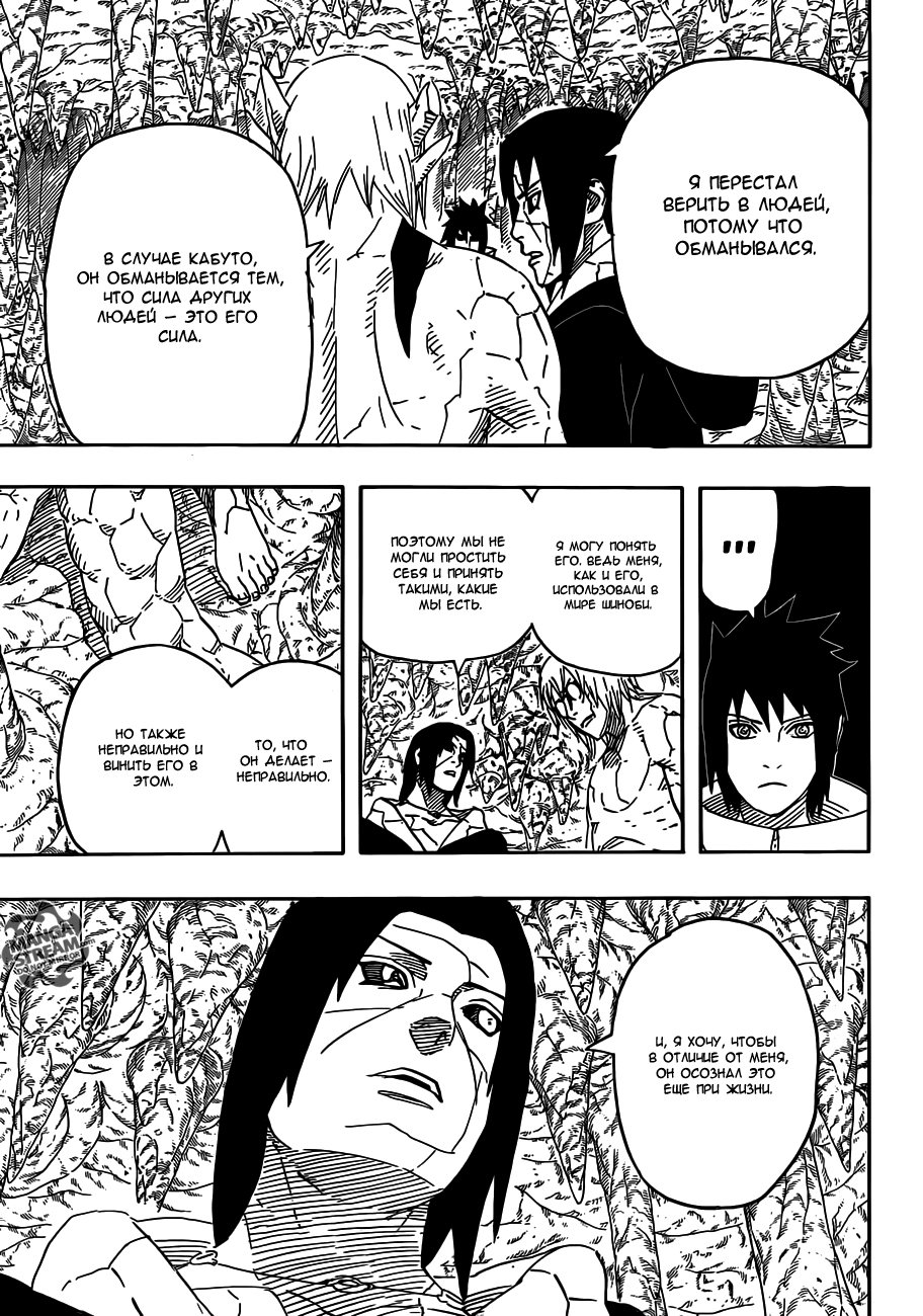 Read Наруто RU Manga Online