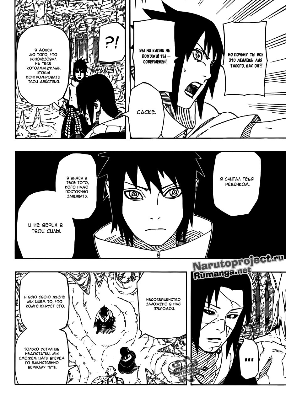 Read Наруто RU Manga Online