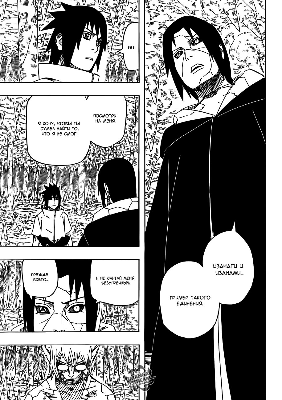 Read Наруто RU Manga Online