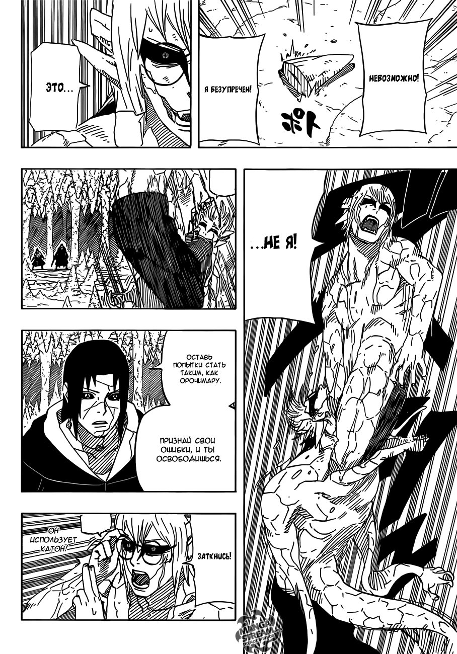 Read Наруто RU Manga Online