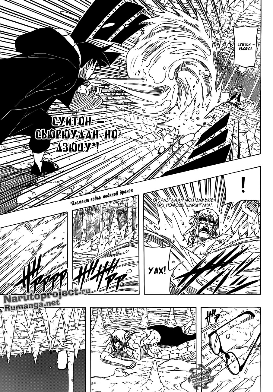 Read Наруто RU Manga Online