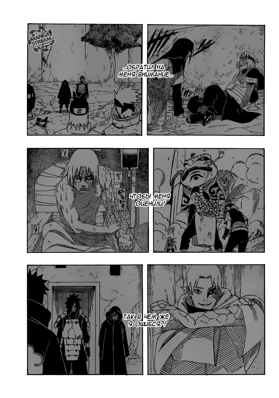 Read Наруто RU Manga Online
