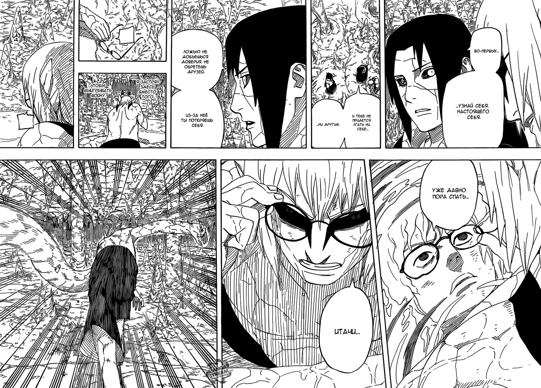 Read Наруто RU Manga Online