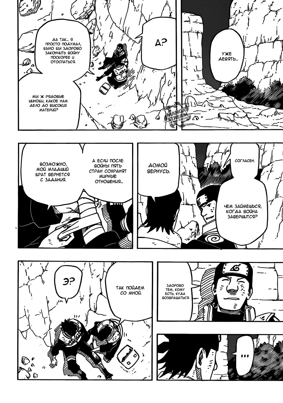 Read Наруто RU Manga Online