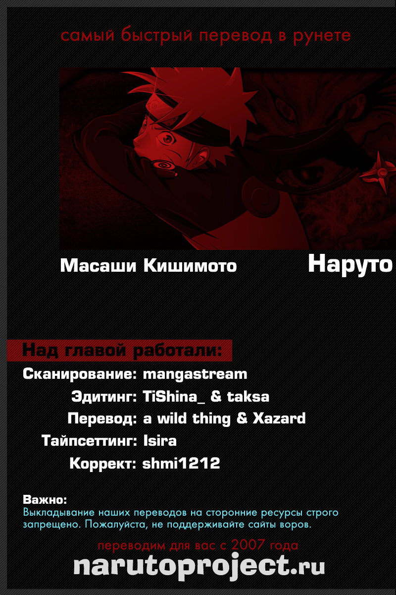 Read Наруто RU Manga Online
