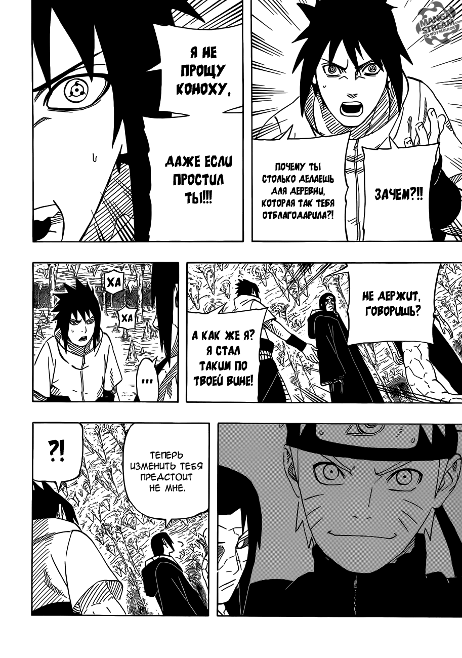 Read Наруто RU Manga Online