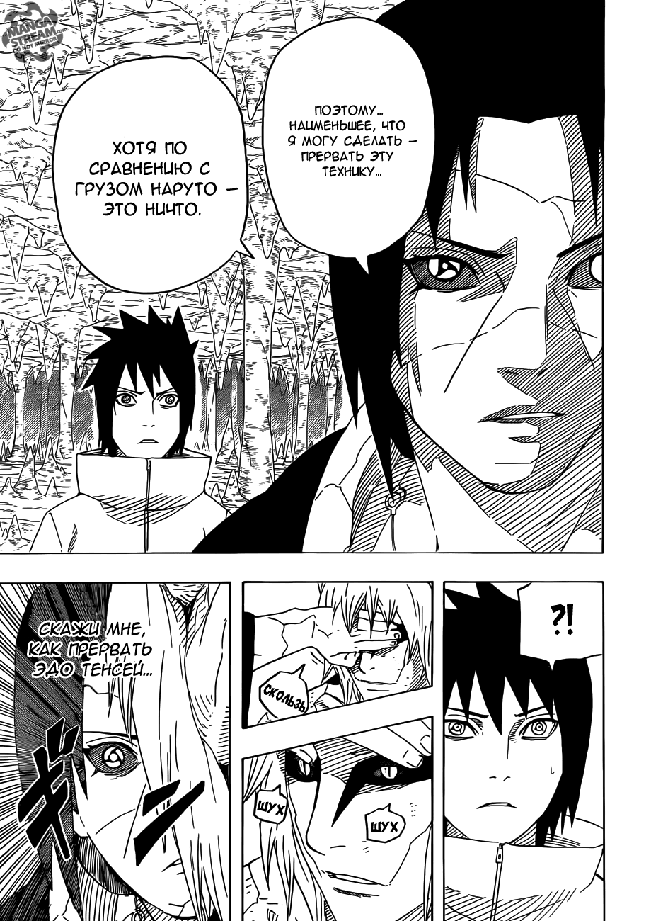 Read Наруто RU Manga Online