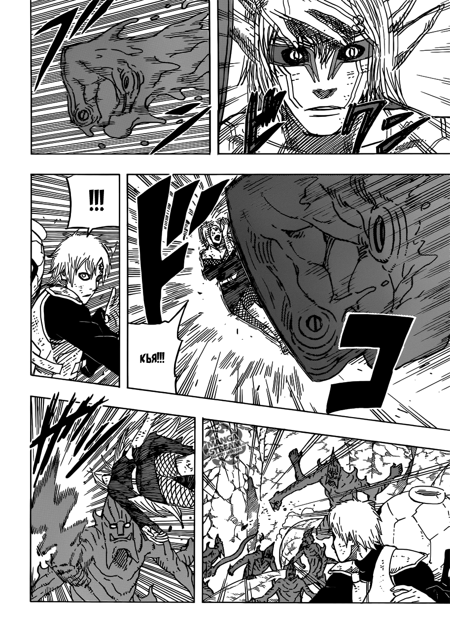 Read Наруто RU Manga Online