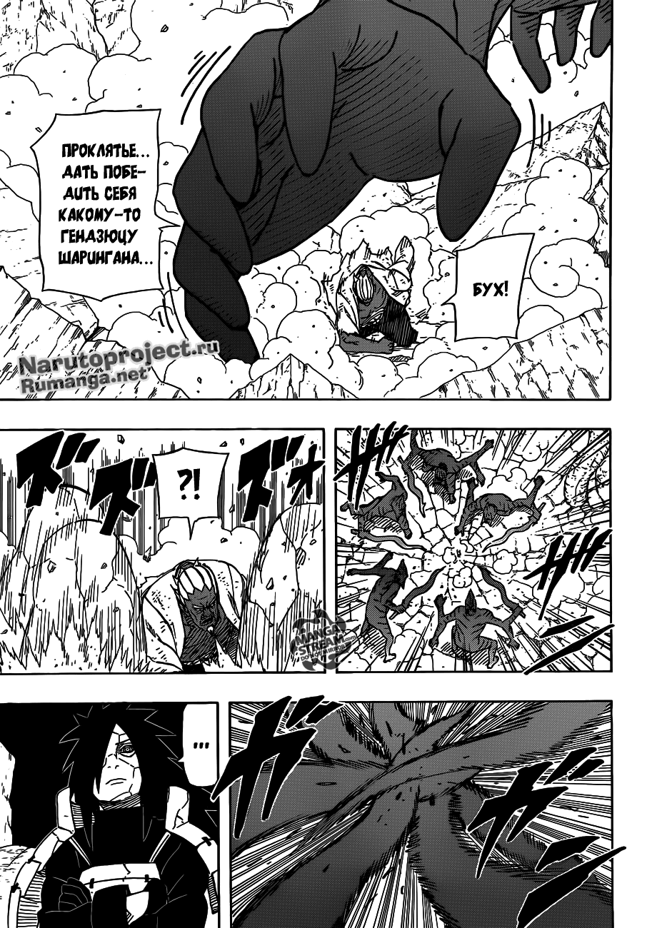 Read Наруто RU Manga Online