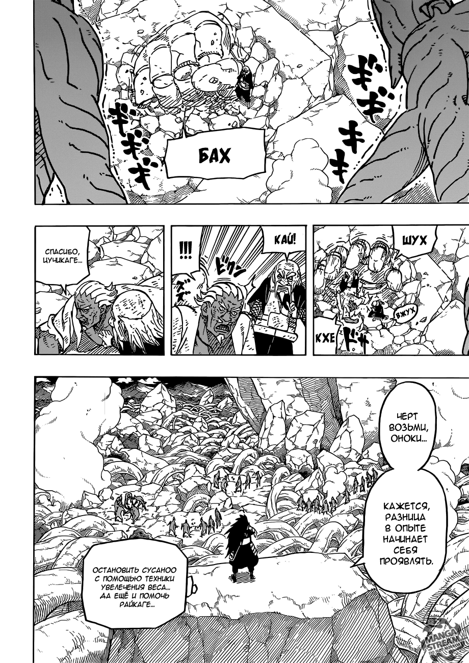 Read Наруто RU Manga Online