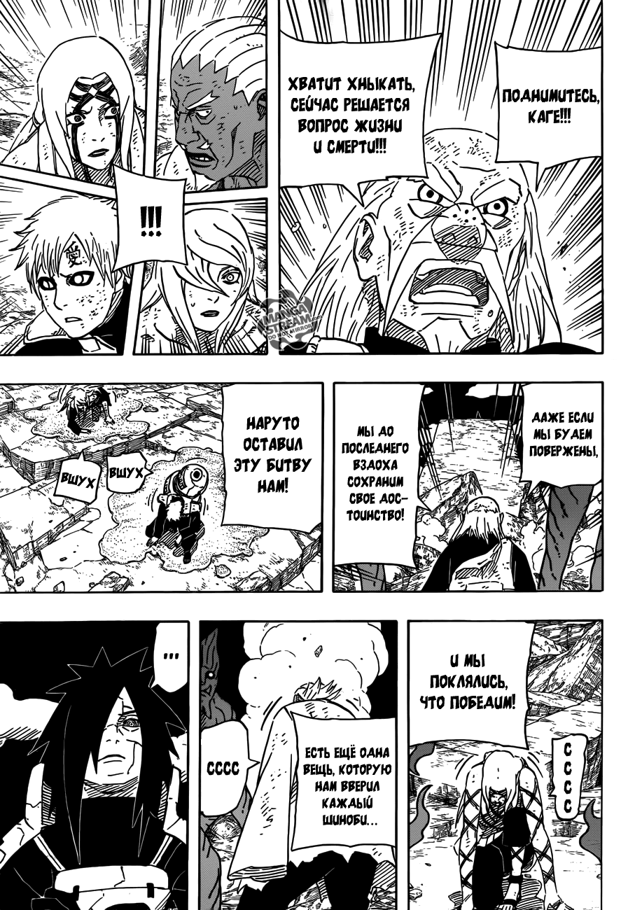 Read Наруто RU Manga Online