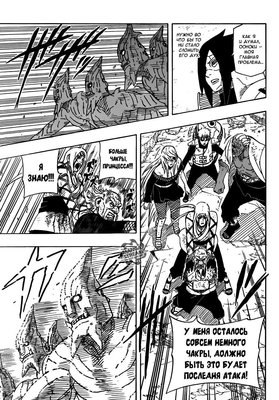 Read Наруто RU Manga Online