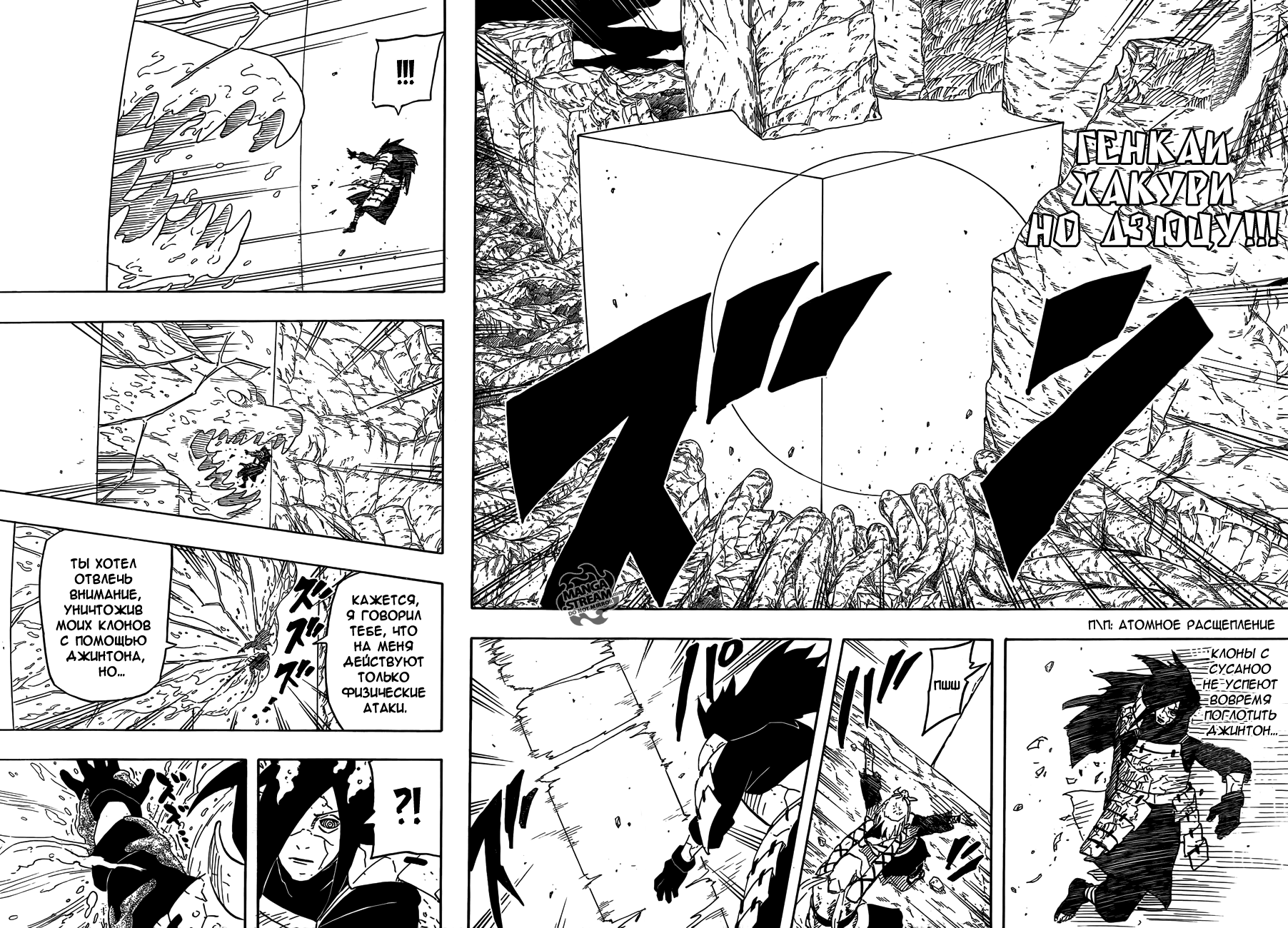 Read Наруто RU Manga Online