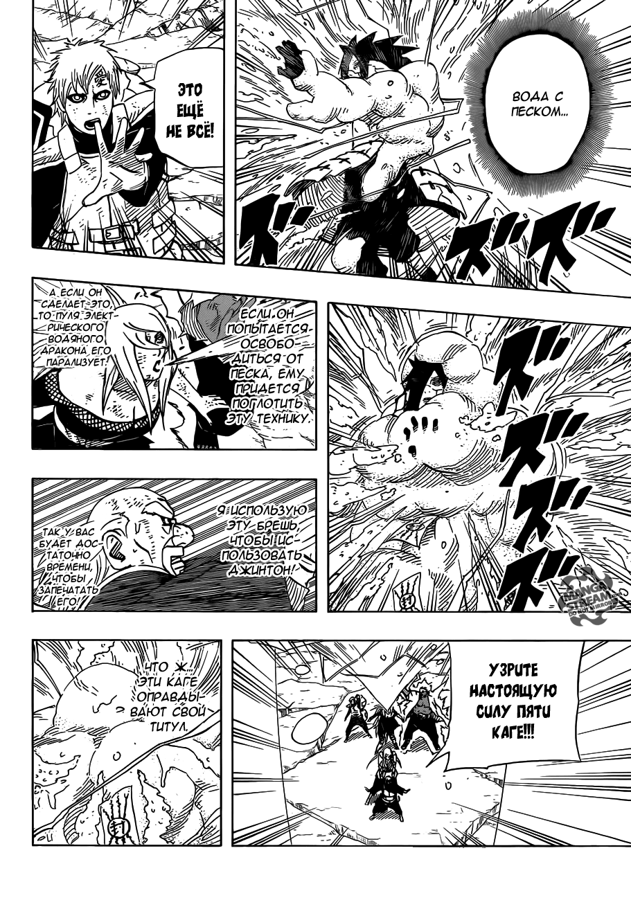 Read Наруто RU Manga Online