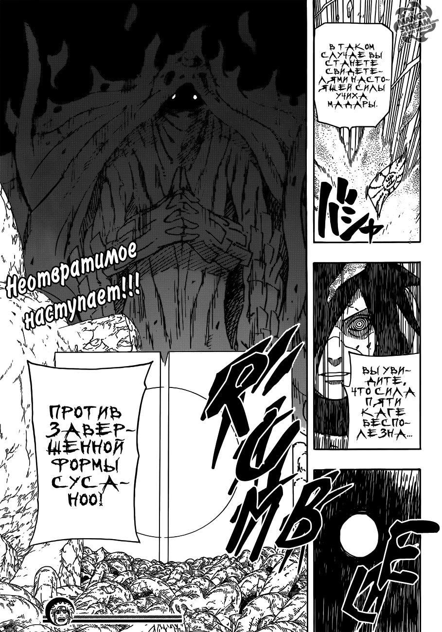 Read Наруто RU Manga Online
