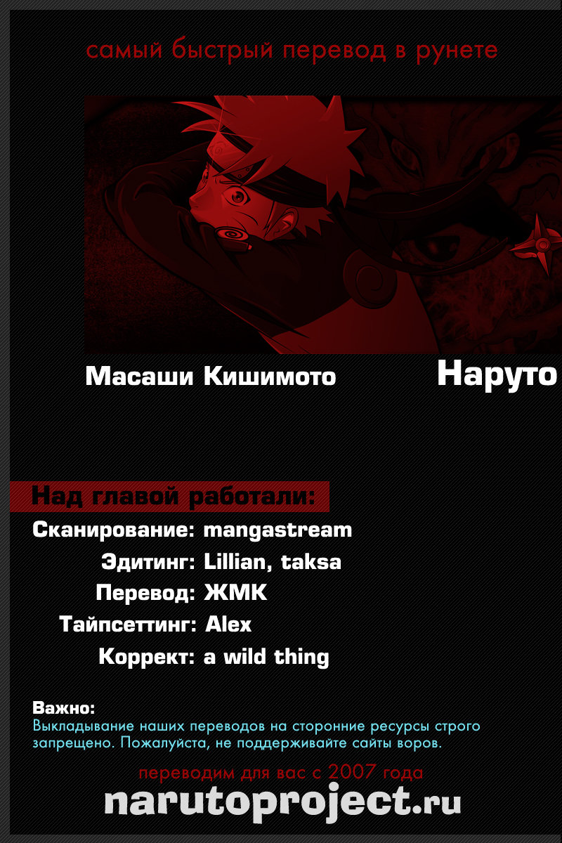 Read Наруто RU Manga Online