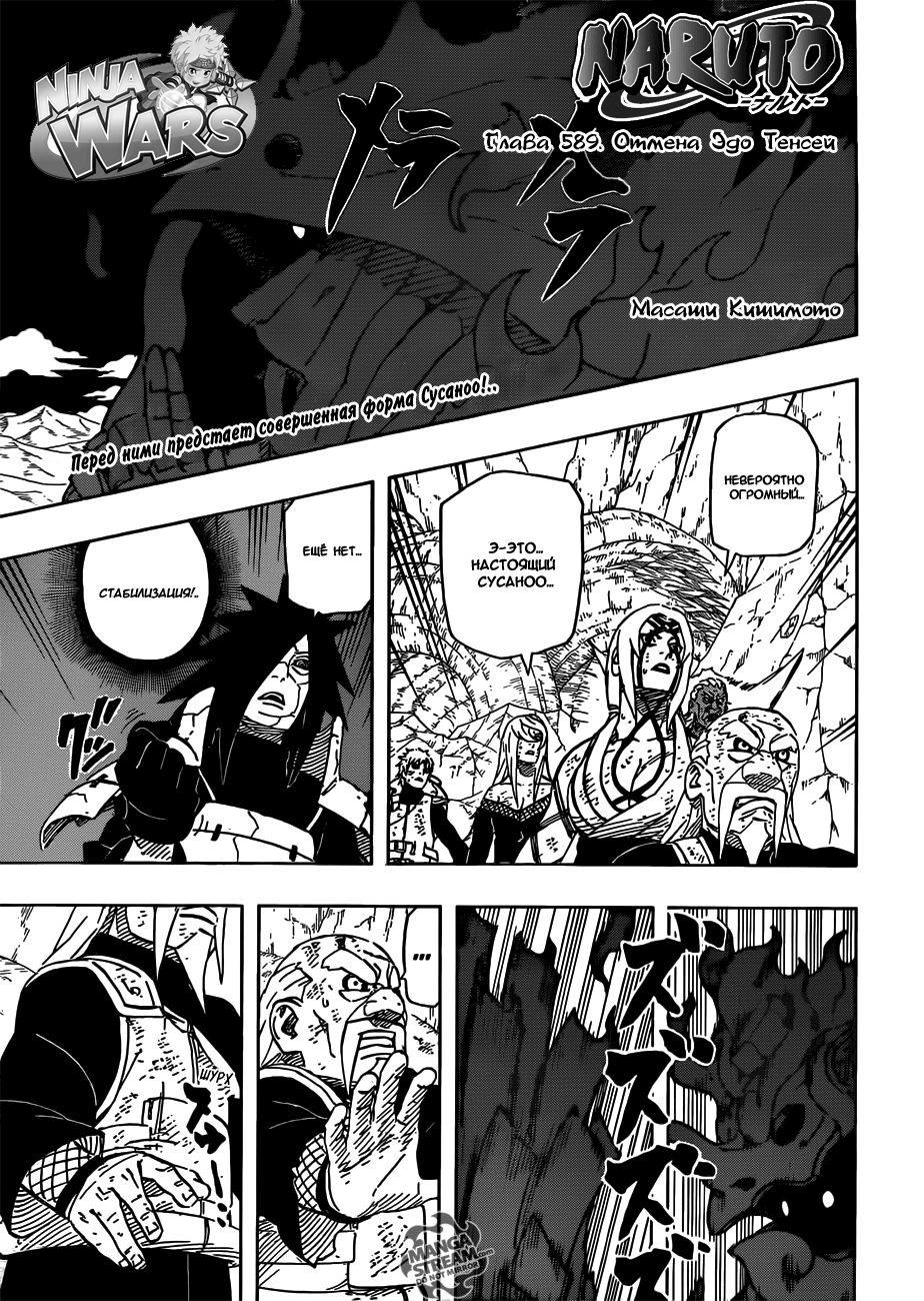 Read Наруто RU Manga Online