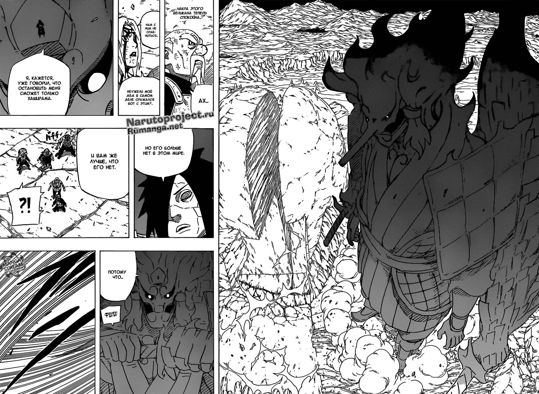 Read Наруто RU Manga Online