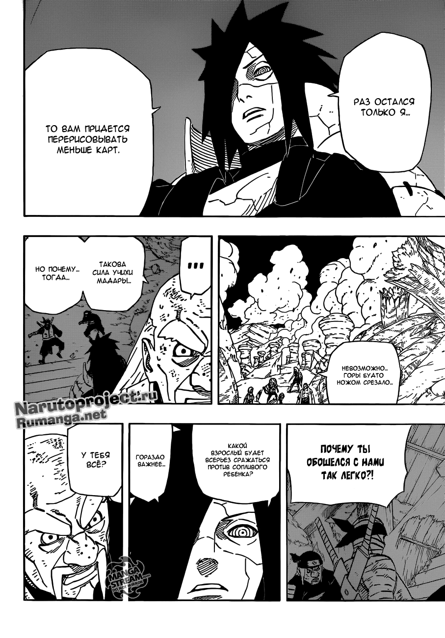Read Наруто RU Manga Online