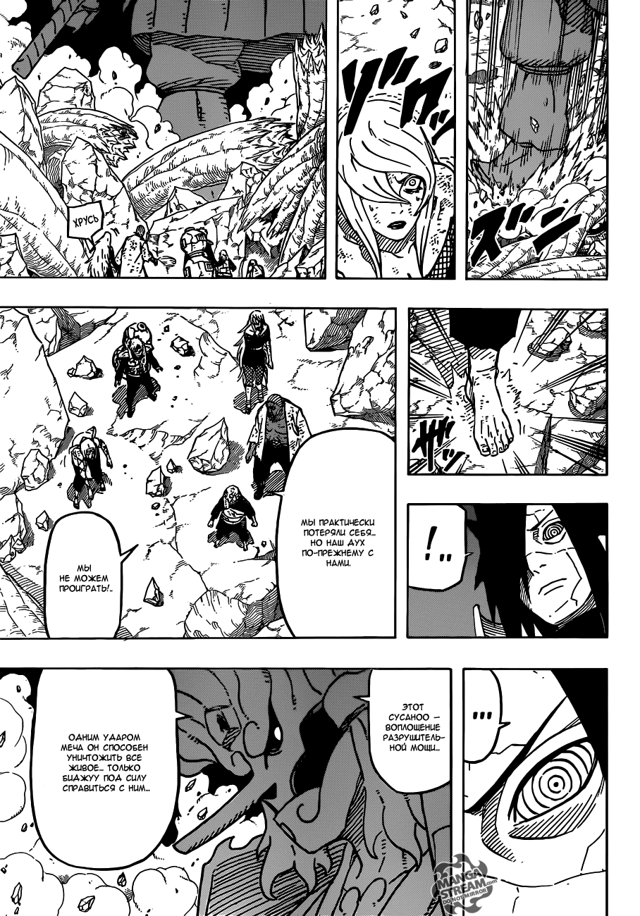 Read Наруто RU Manga Online