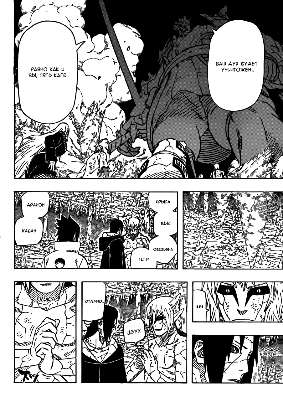 Read Наруто RU Manga Online