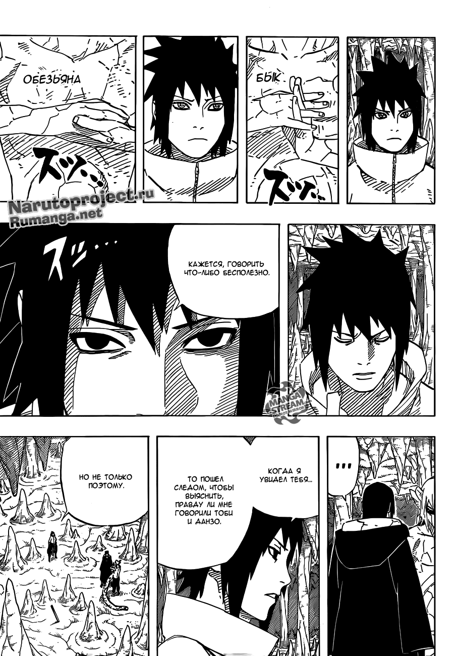 Read Наруто RU Manga Online