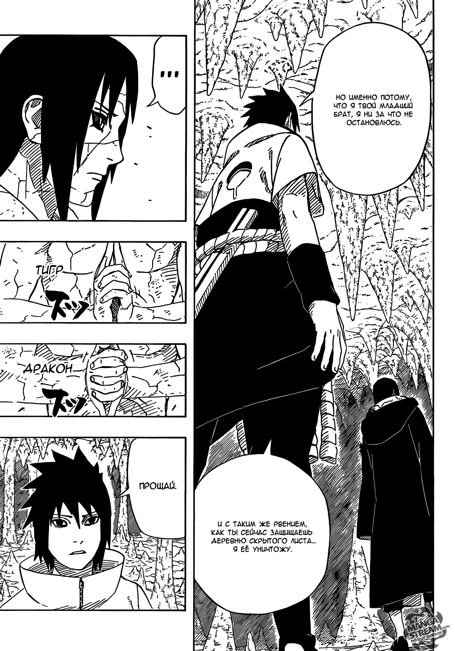 Read Наруто RU Manga Online