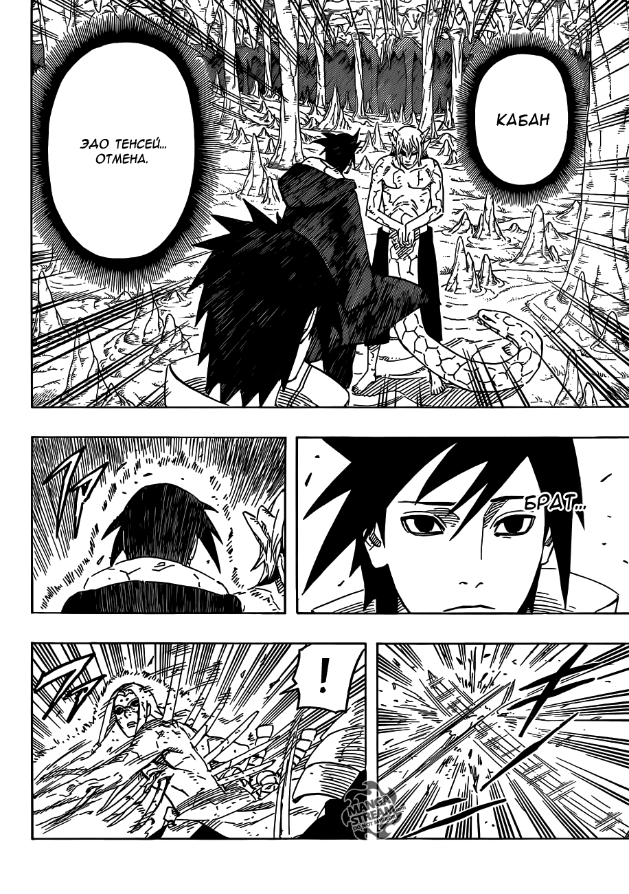 Read Наруто RU Manga Online
