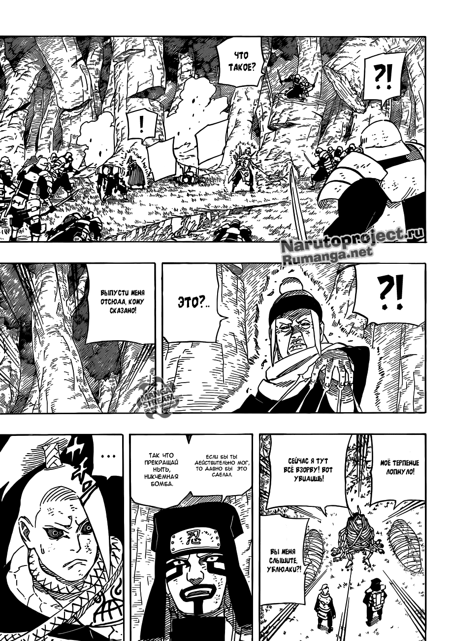 Read Наруто RU Manga Online