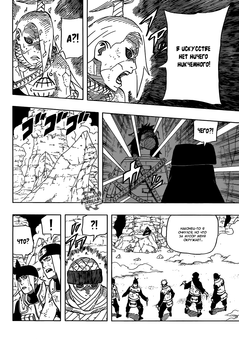 Read Наруто RU Manga Online